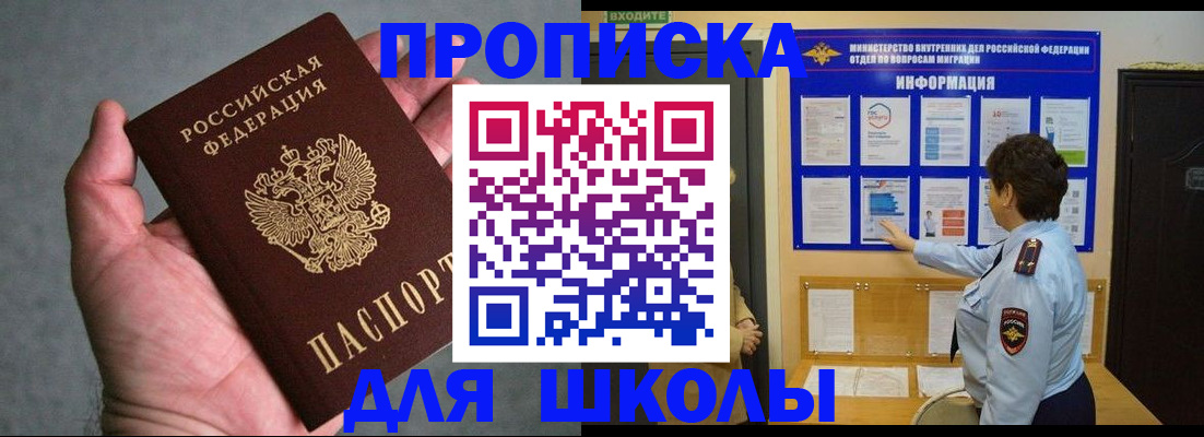 временная регистрация собственник в Унече